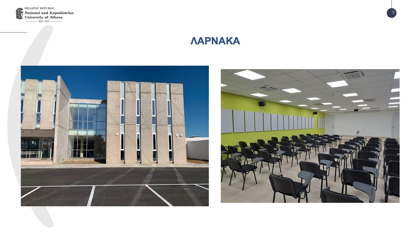 ΕΚΠΑ
