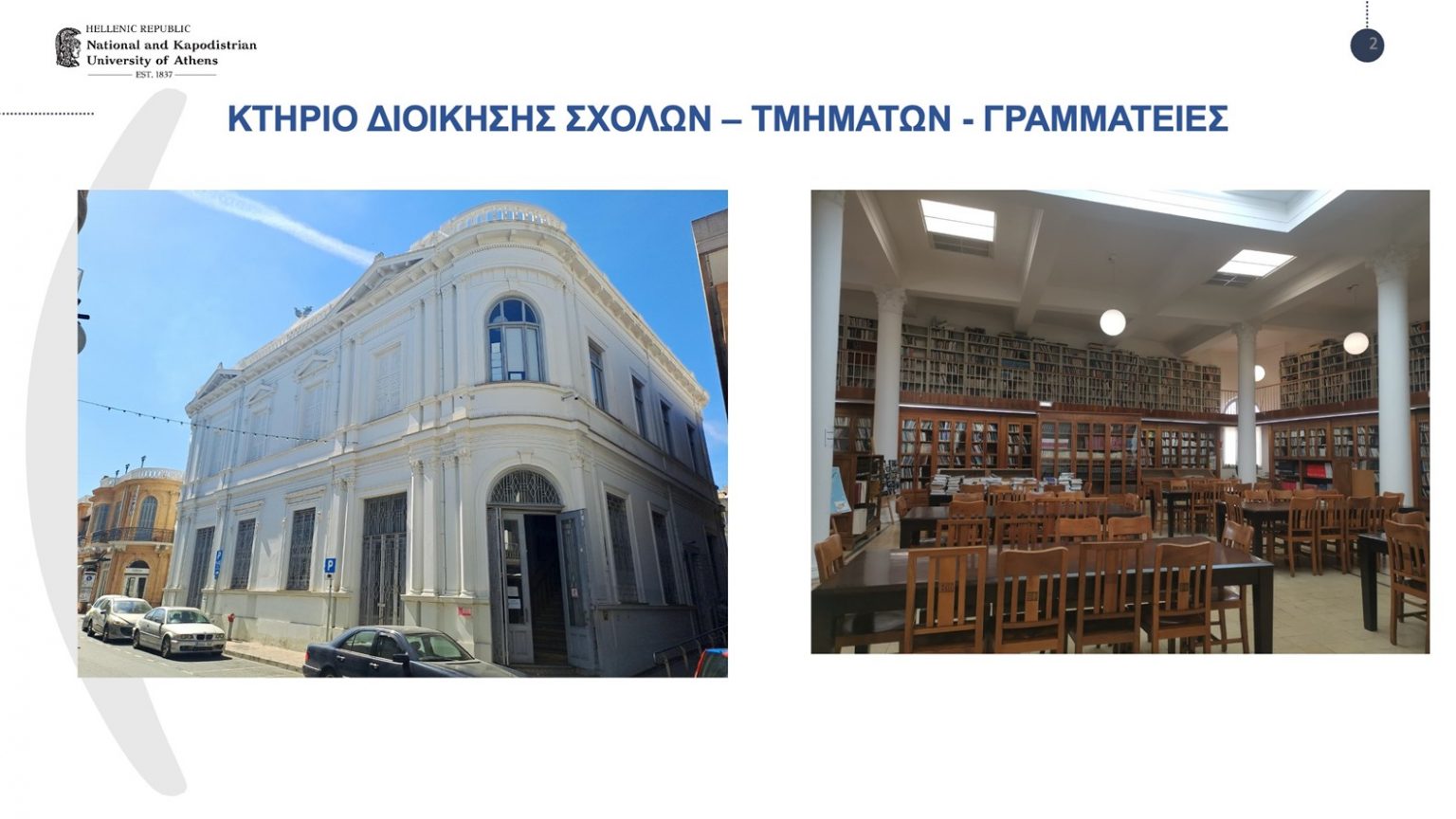 Κύπρος ΕΚΠΑ