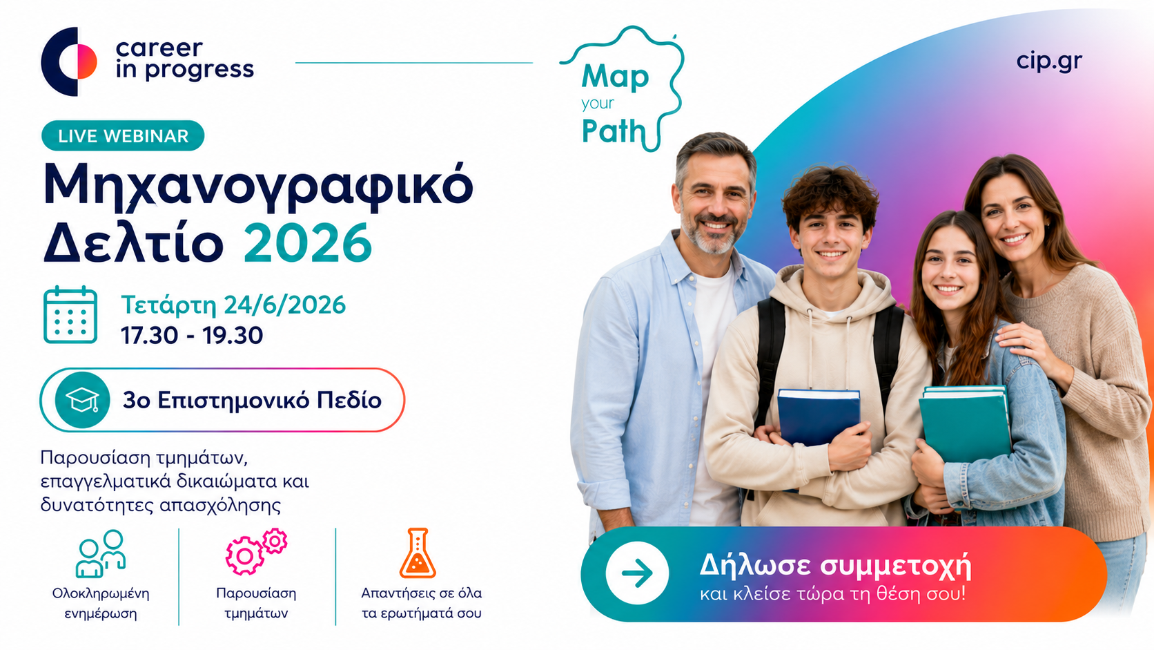 μηχανογραφικό 
