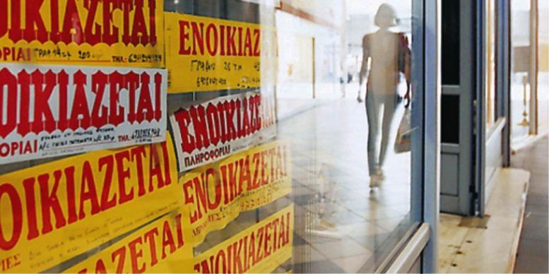 φοιτητικό στεγαστικό επίδομα 