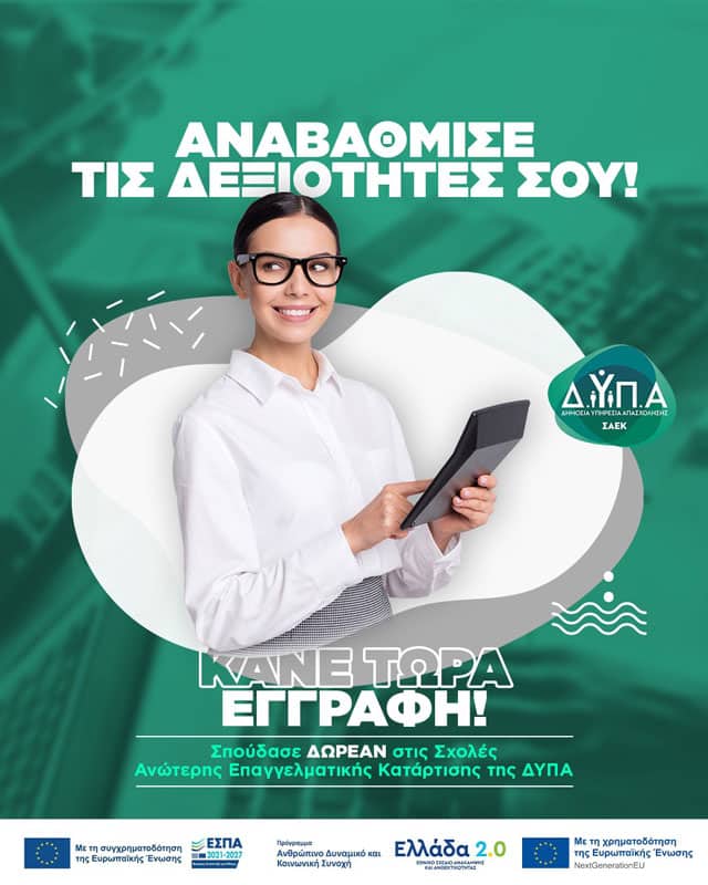 σαεκ δυπα