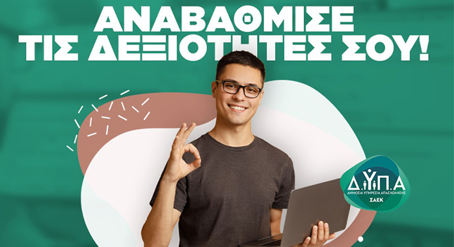 σαεκ