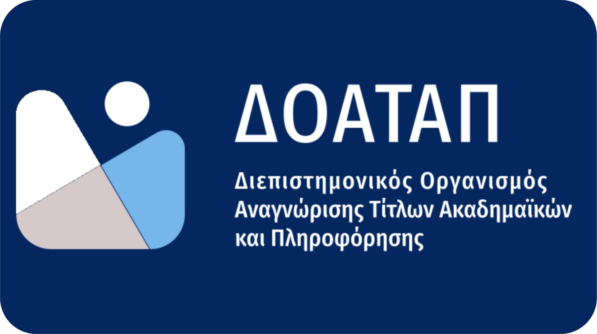 ΔΟΑΤΑΠ