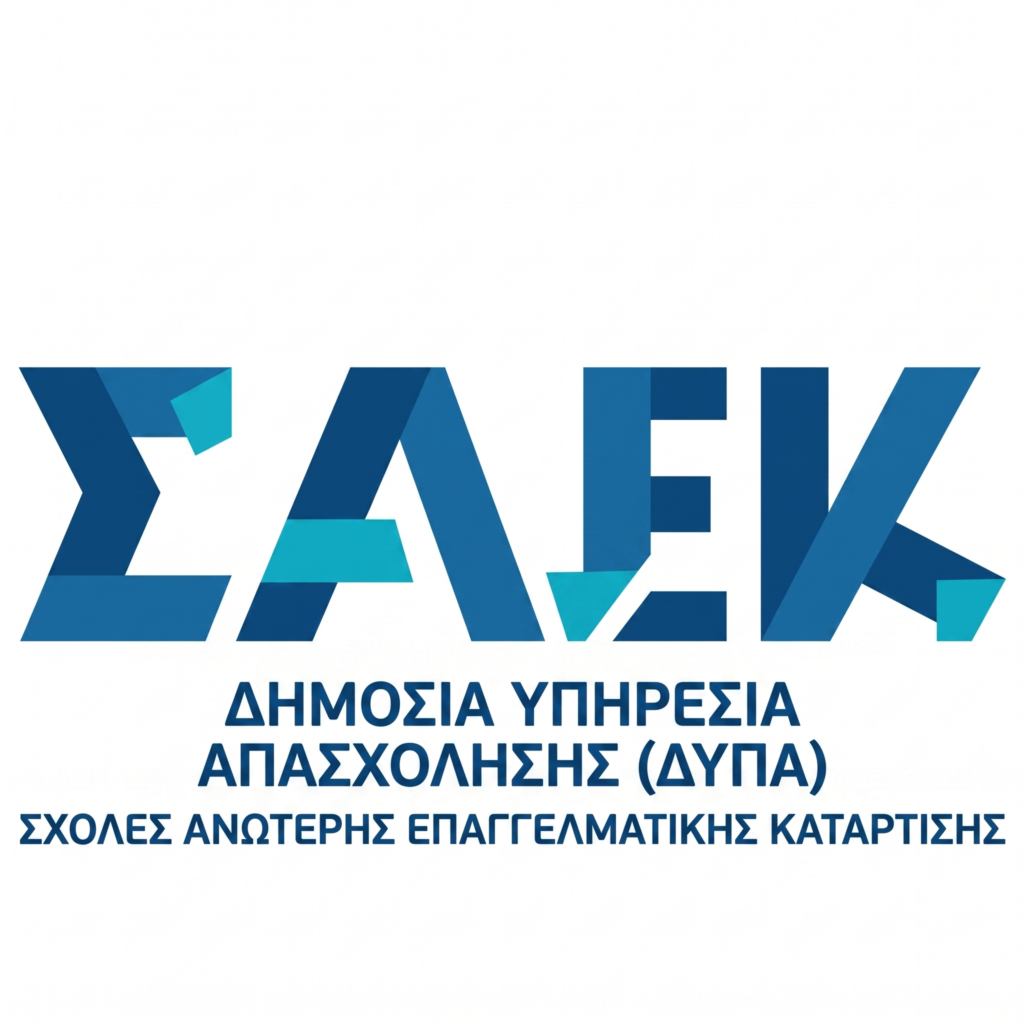 Σ.Α.Ε.Κ.